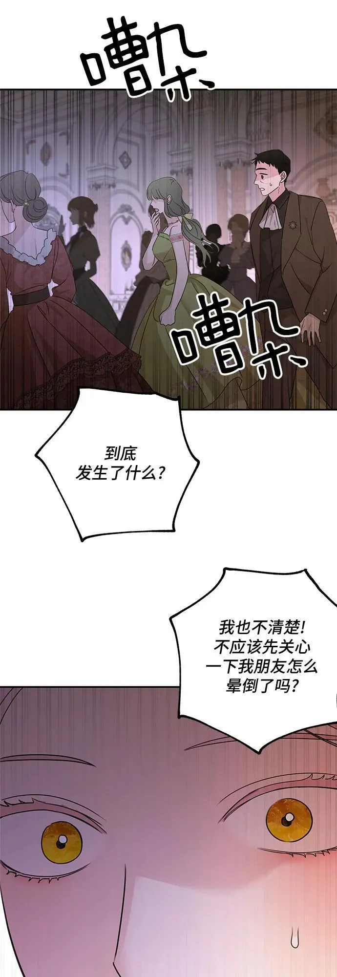 第112话 第69页