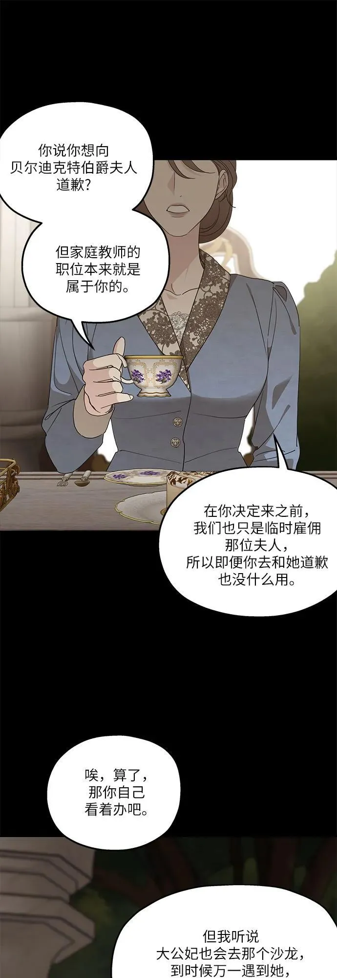 第113话 第2页