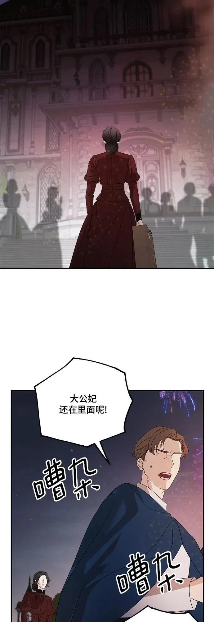 第113话 第6页
