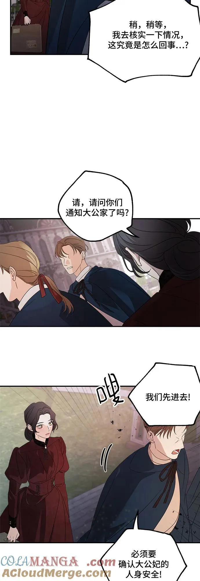 第113话 第7页