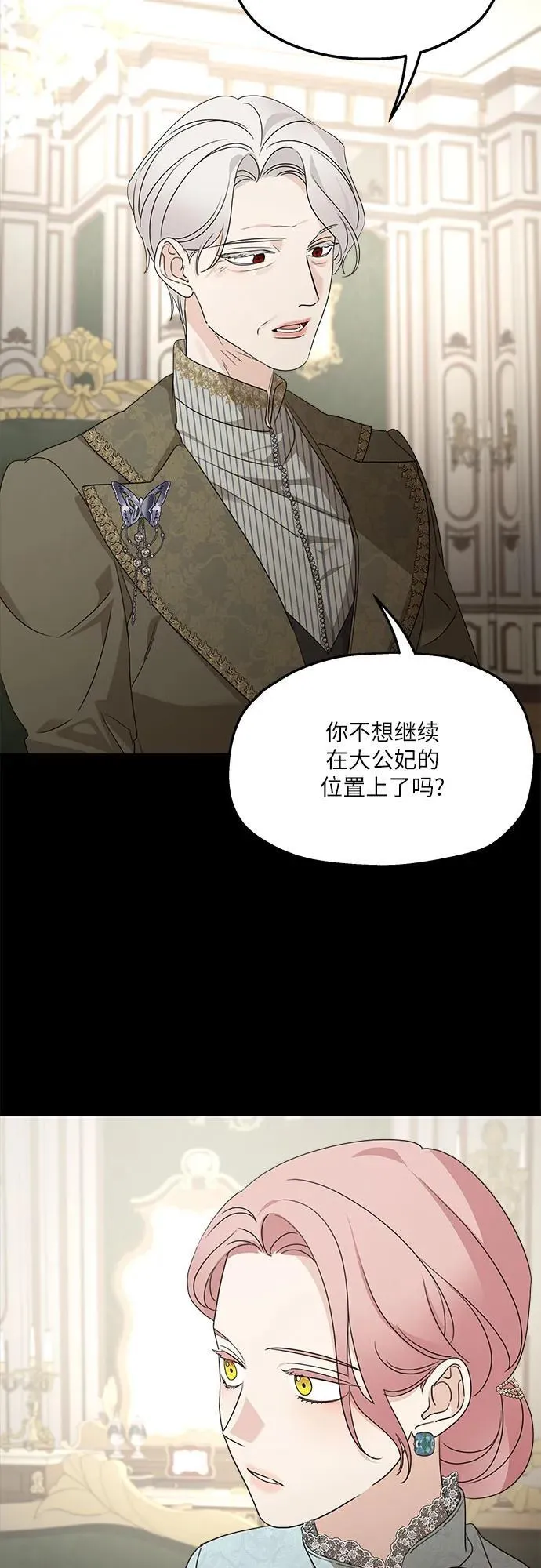 第113话 第12页