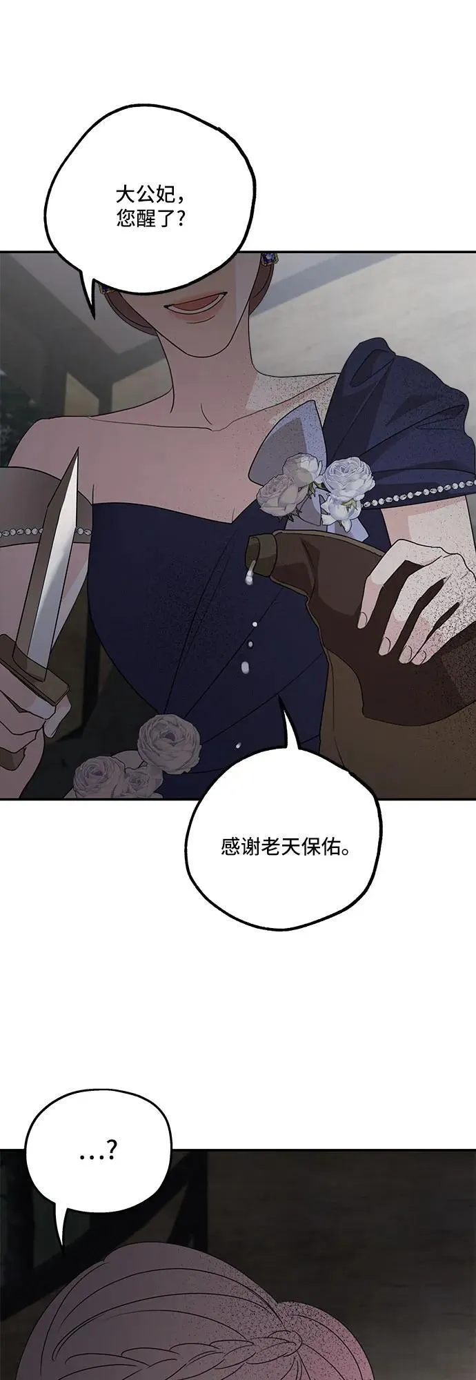 第113话 第21页
