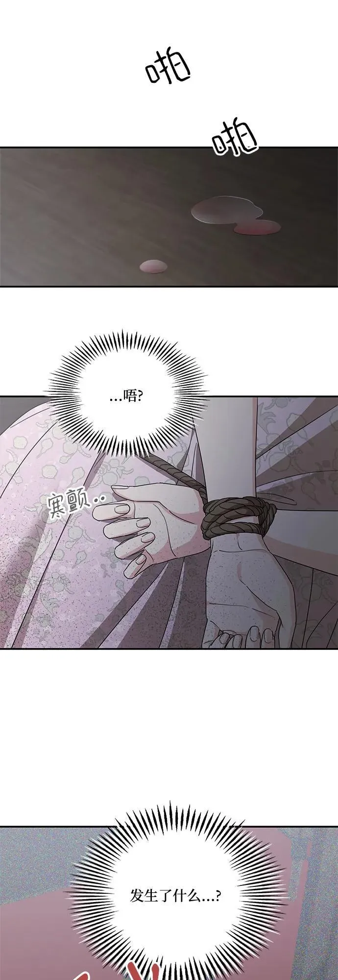 第113话 第23页