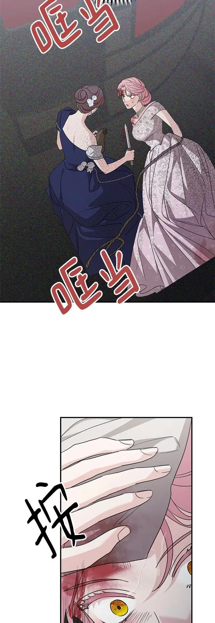 第113话 第24页