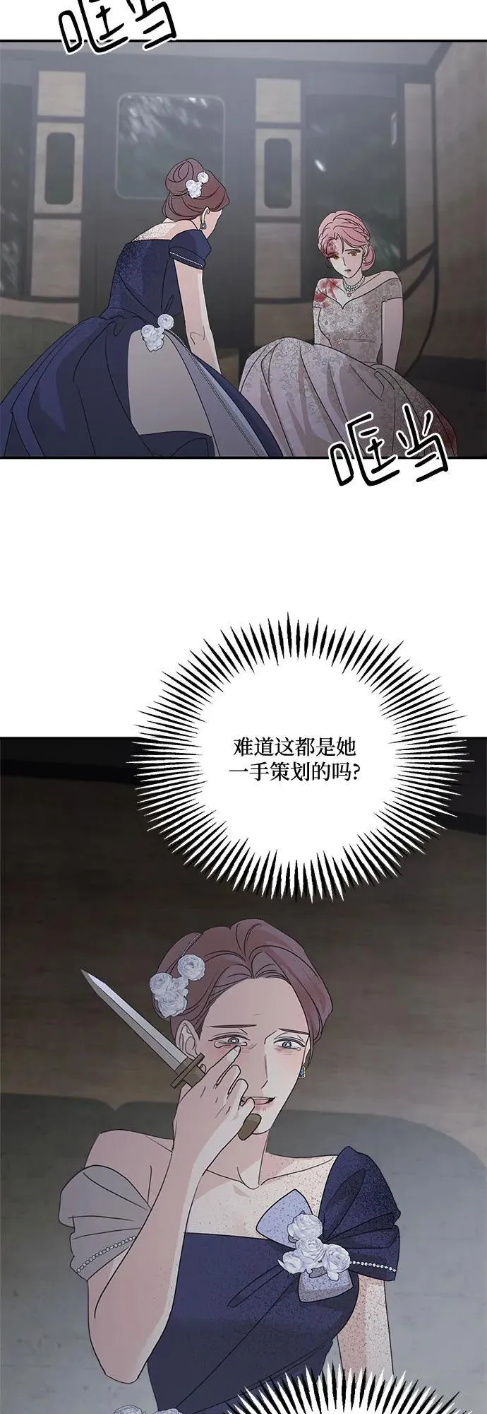 第113话 第33页