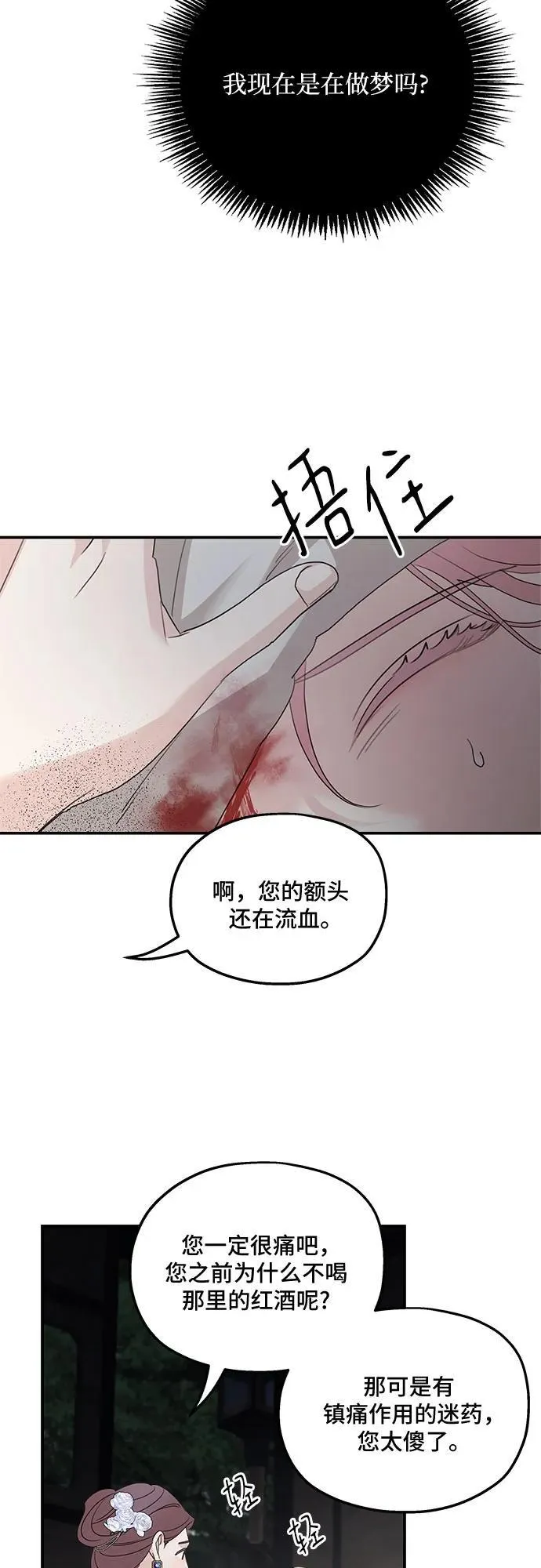 第113话 第35页