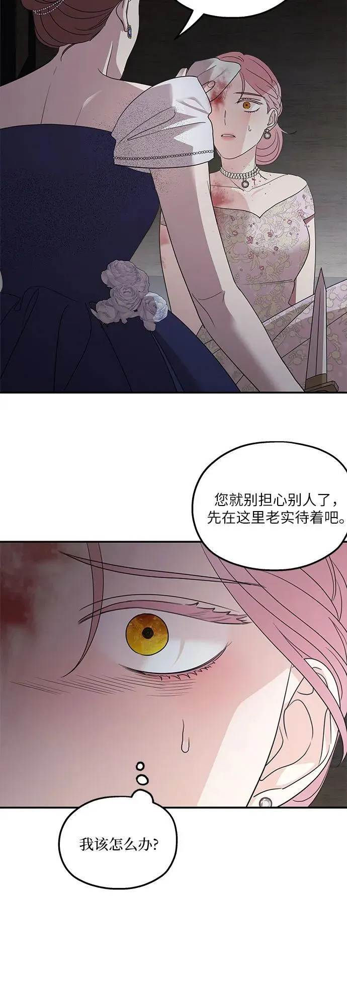 第113话 第38页