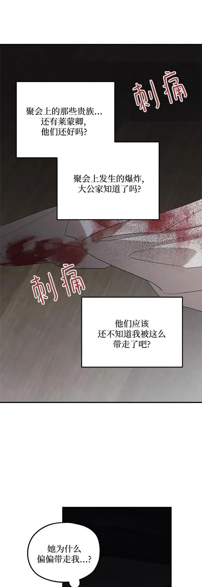 第113话 第39页