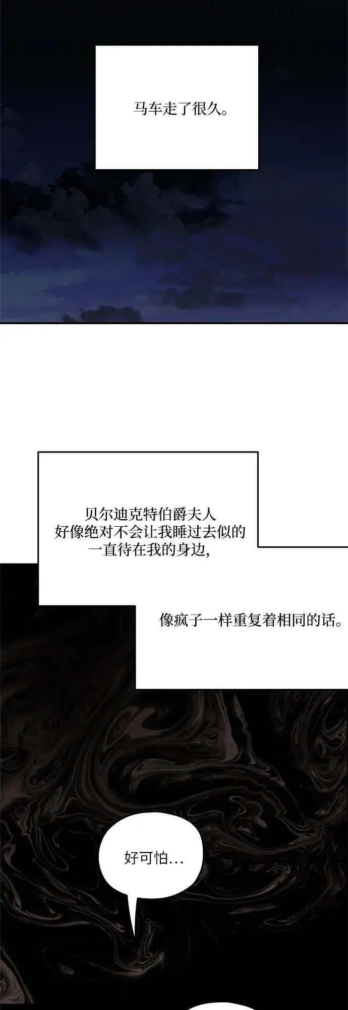第113话 第41页