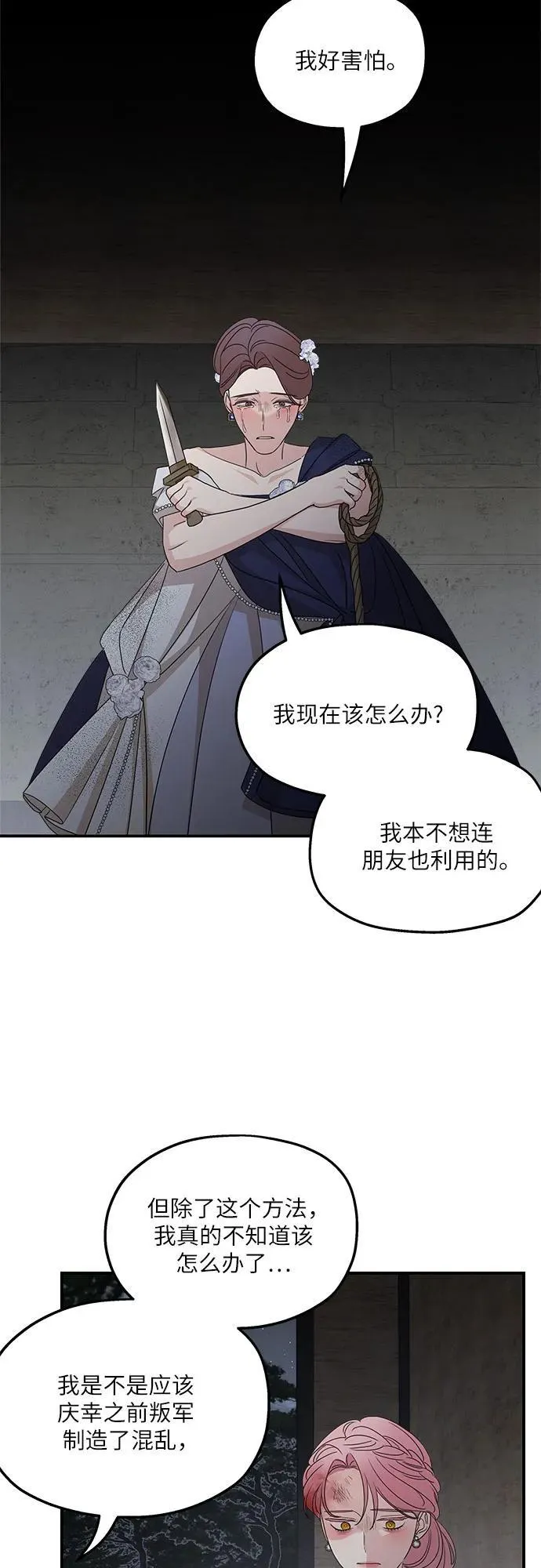 第113话 第42页