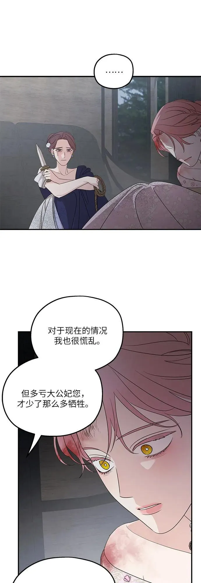 第113话 第44页