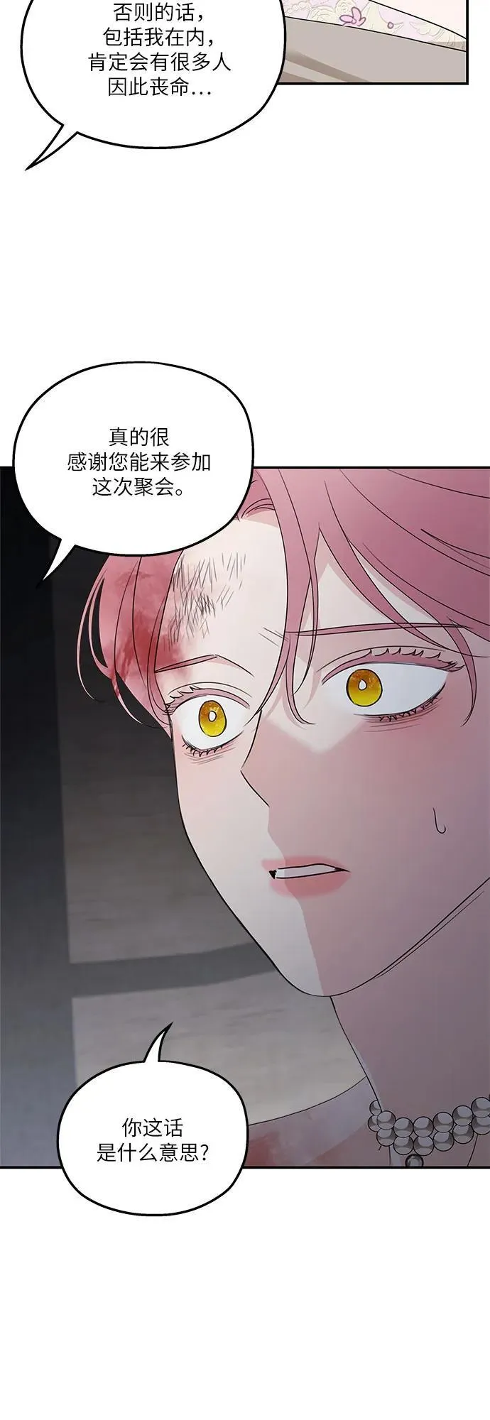 第113话 第45页