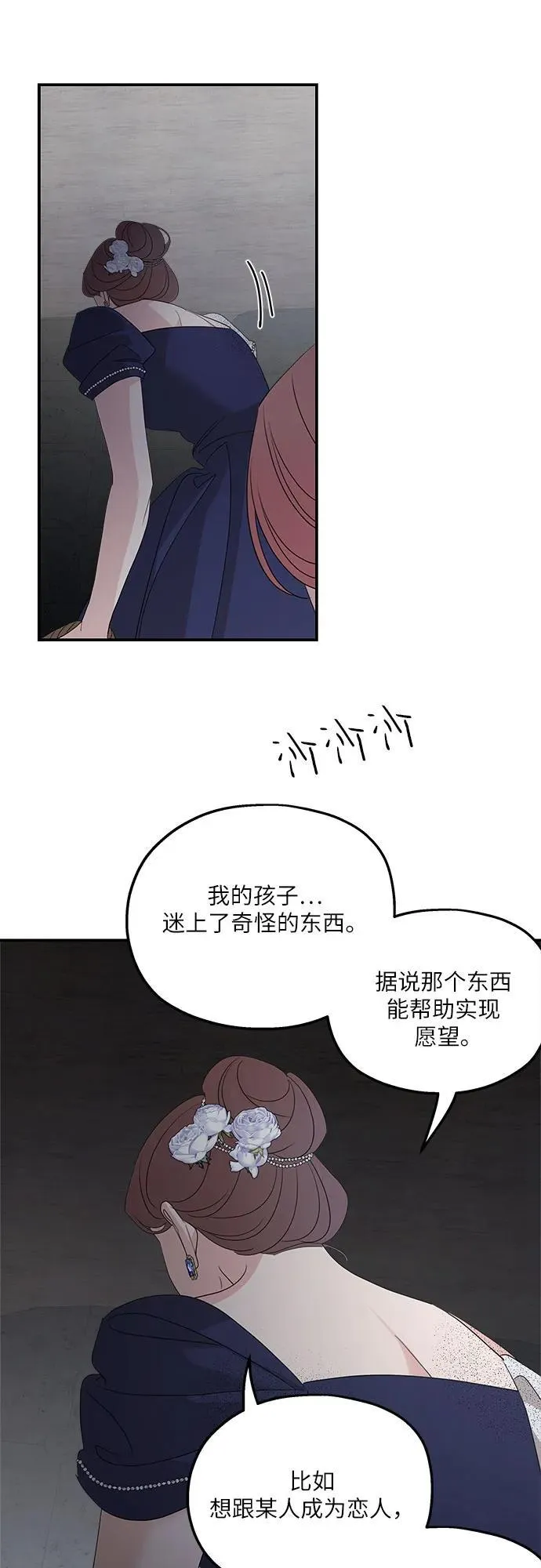 第113话 第48页