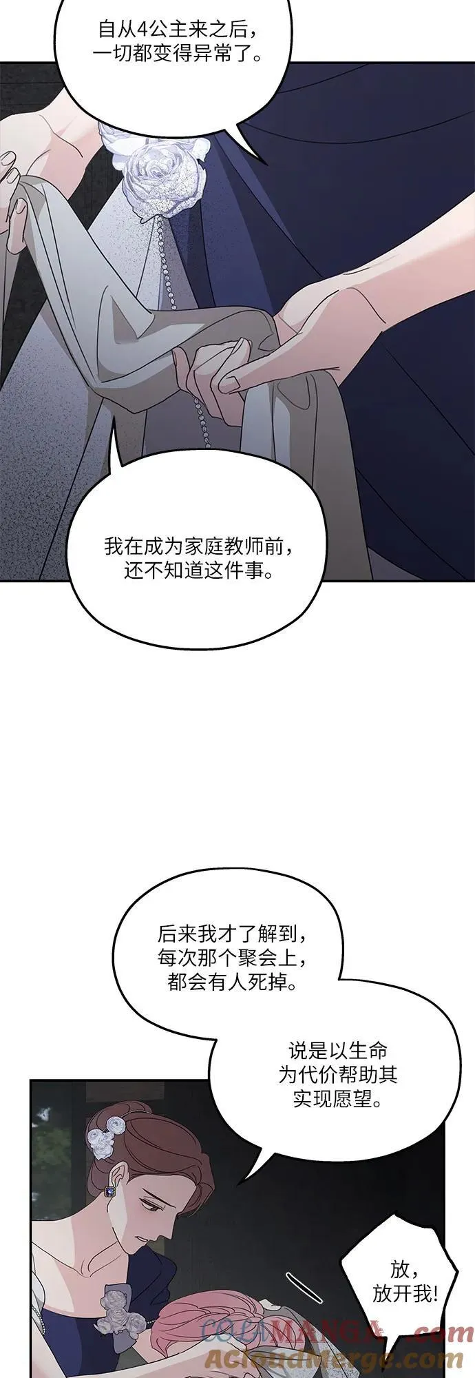 第113话 第52页