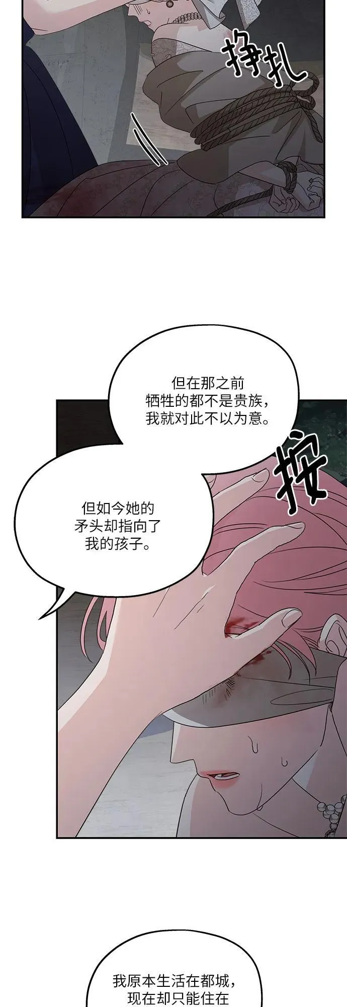 第113话 第53页