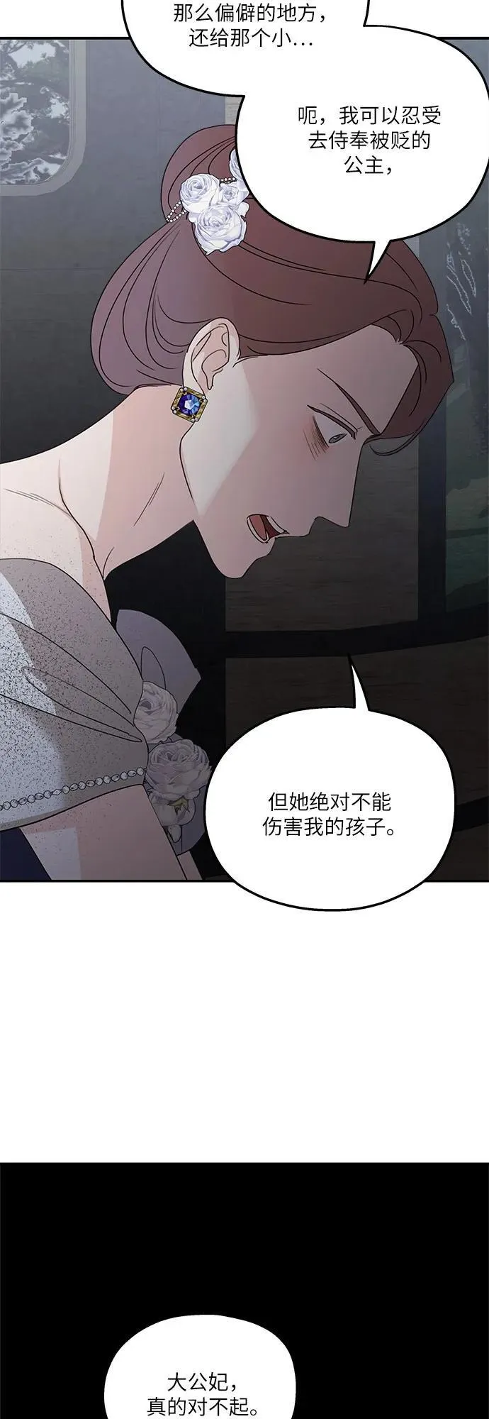 第113话 第54页