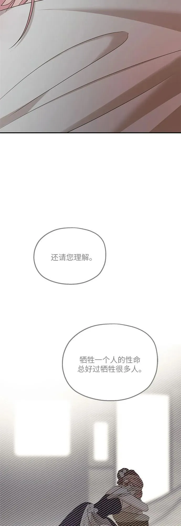 第113话 第59页