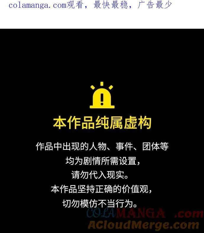 第114话 第1页