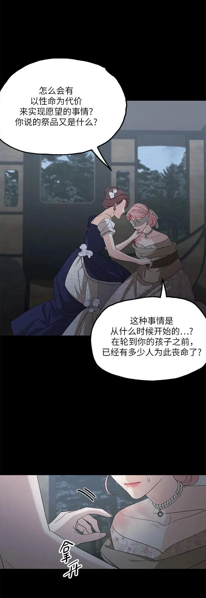 第114话 第3页