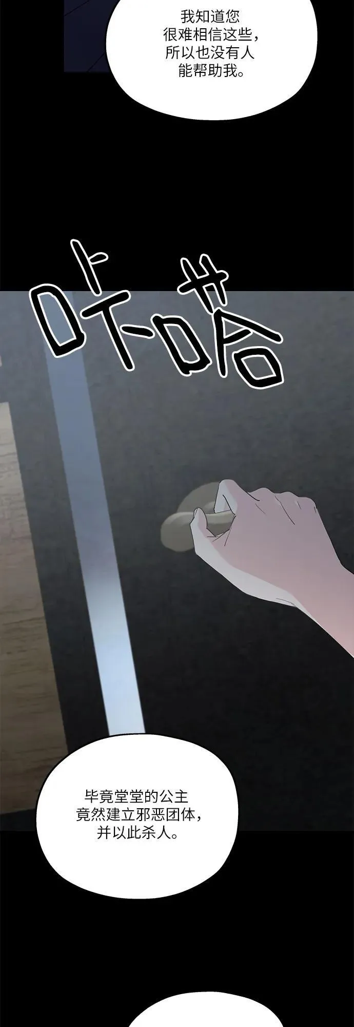 第114话 第5页