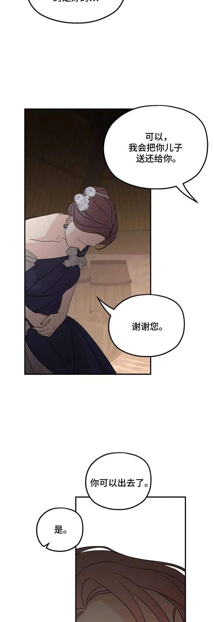 第114话 第11页