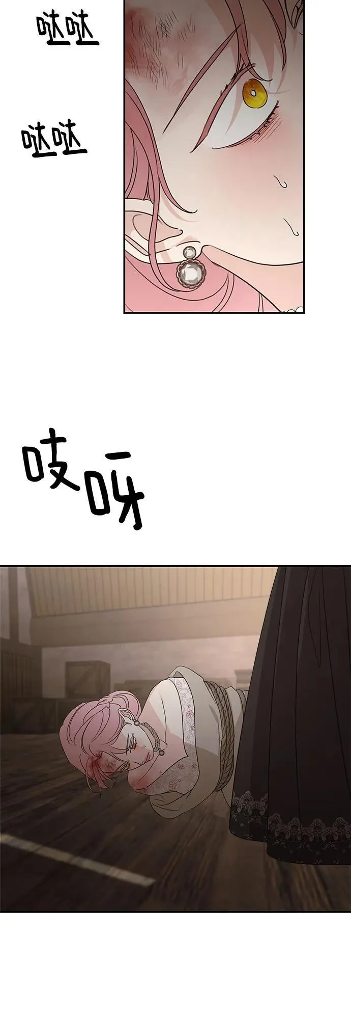 第114话 第12页