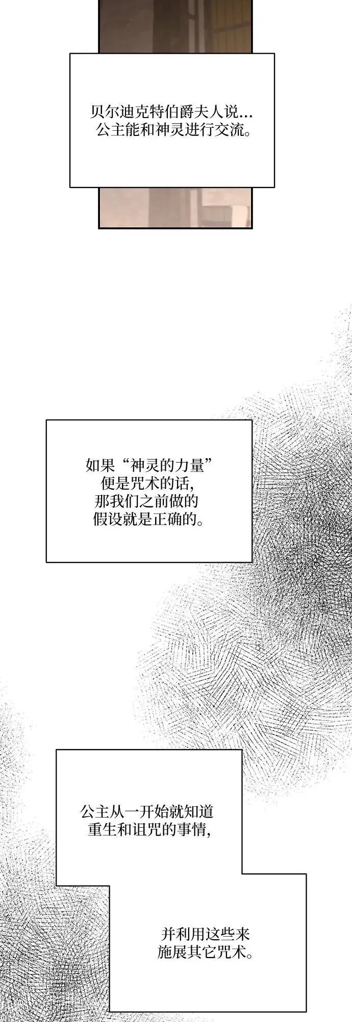 第114话 第14页