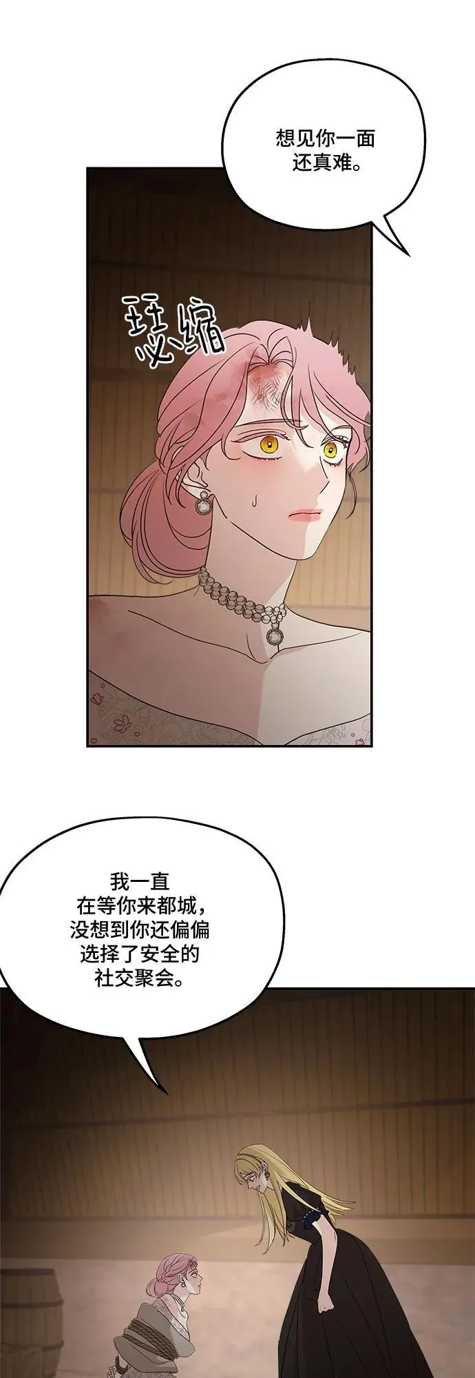 第114话 第17页