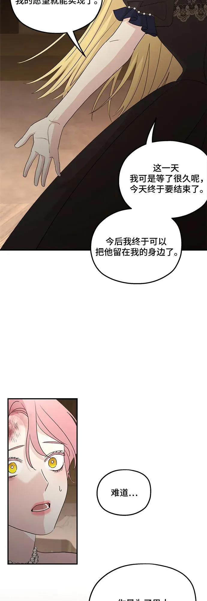 第114话 第20页