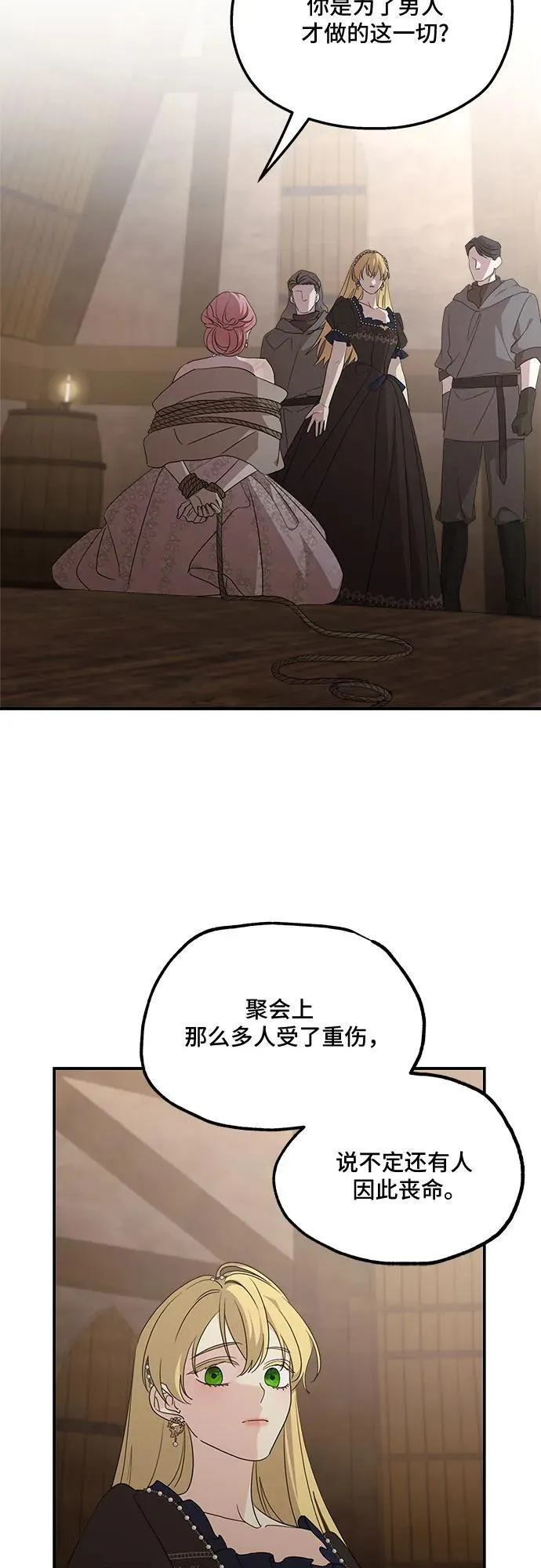 第114话 第21页