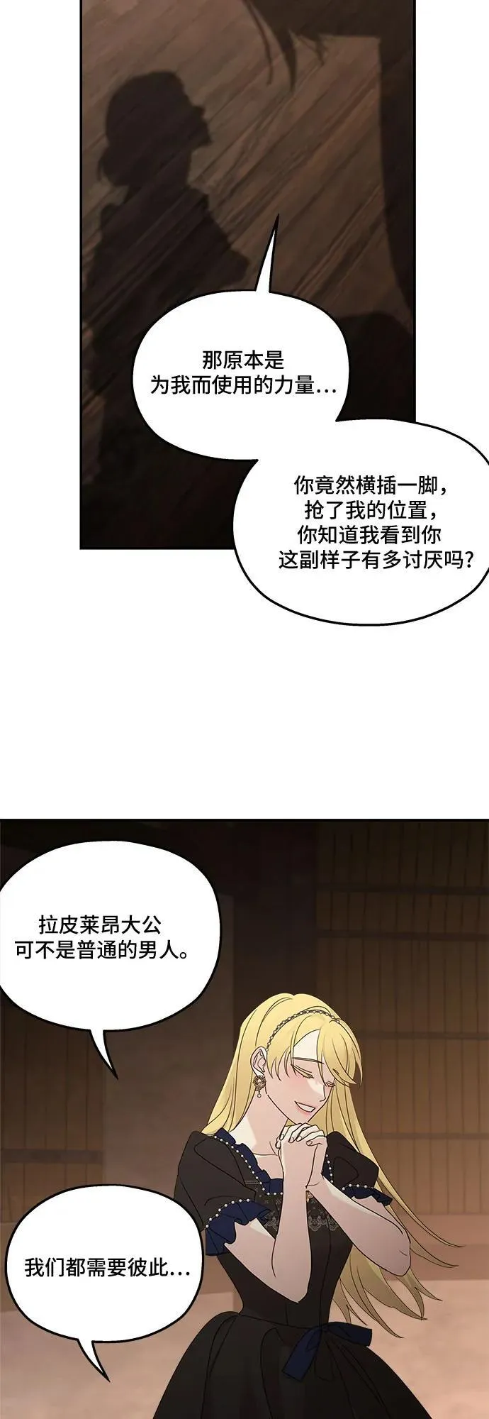 第114话 第26页