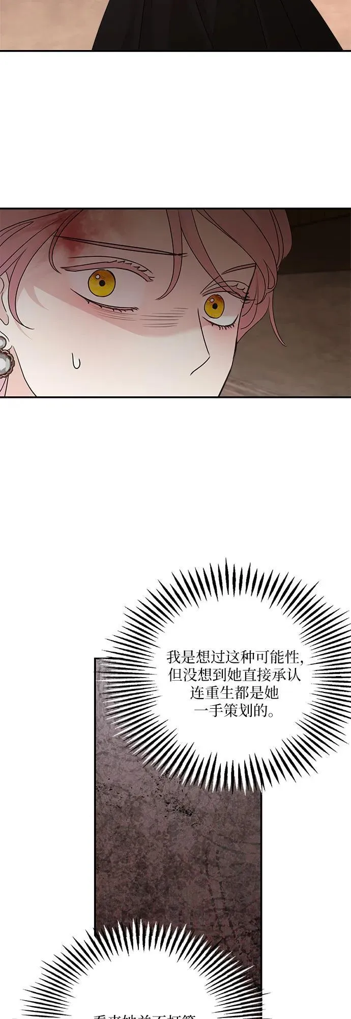 第114话 第27页
