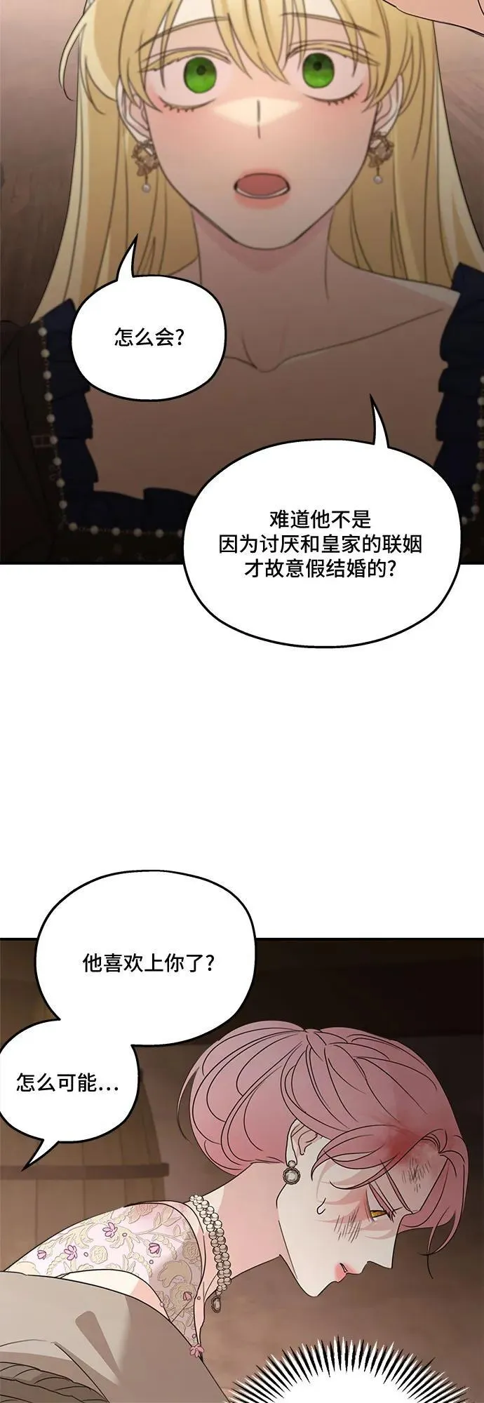 第114话 第33页