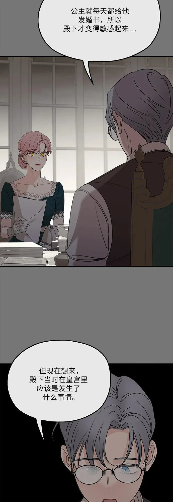 第114话 第51页
