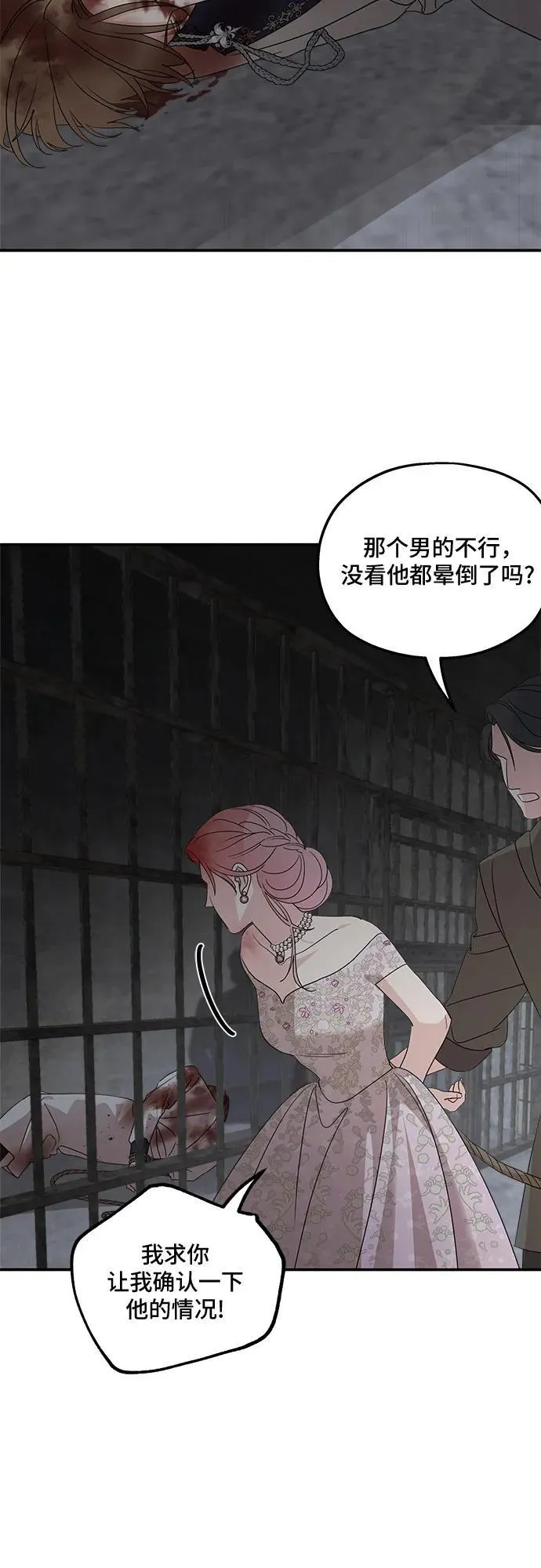 第114话 第65页