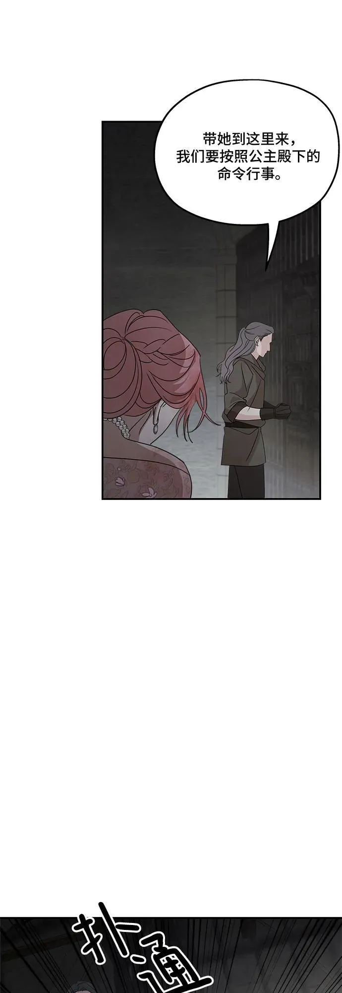 第114话 第66页