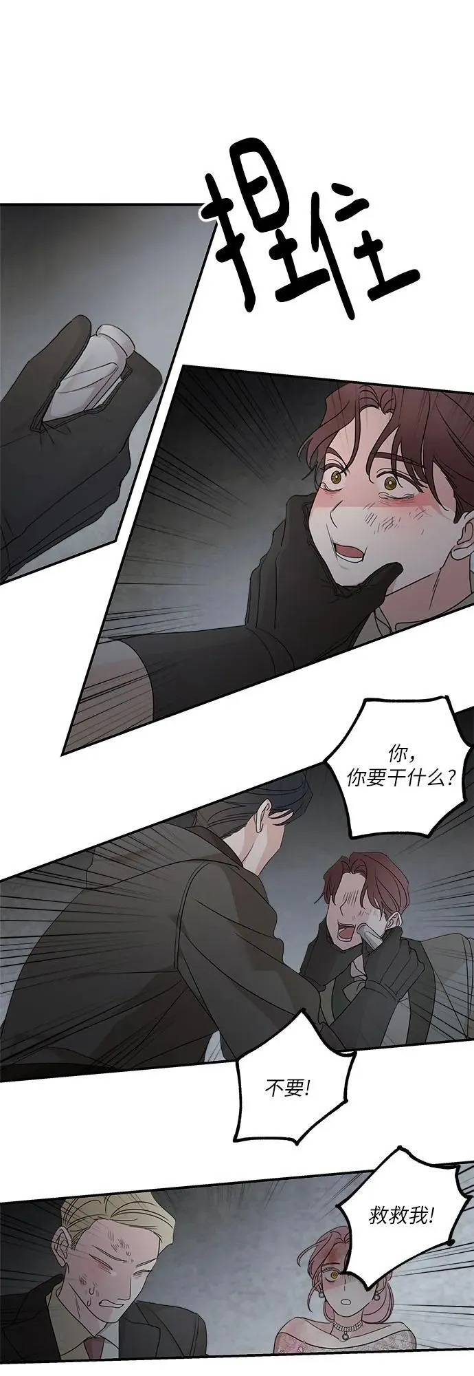 第114话 第69页