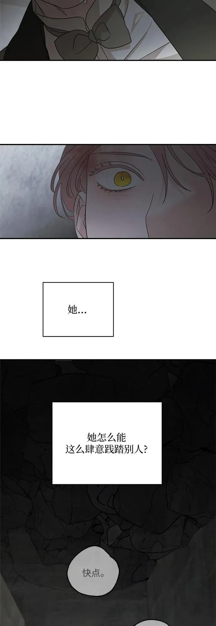 第114话 第71页