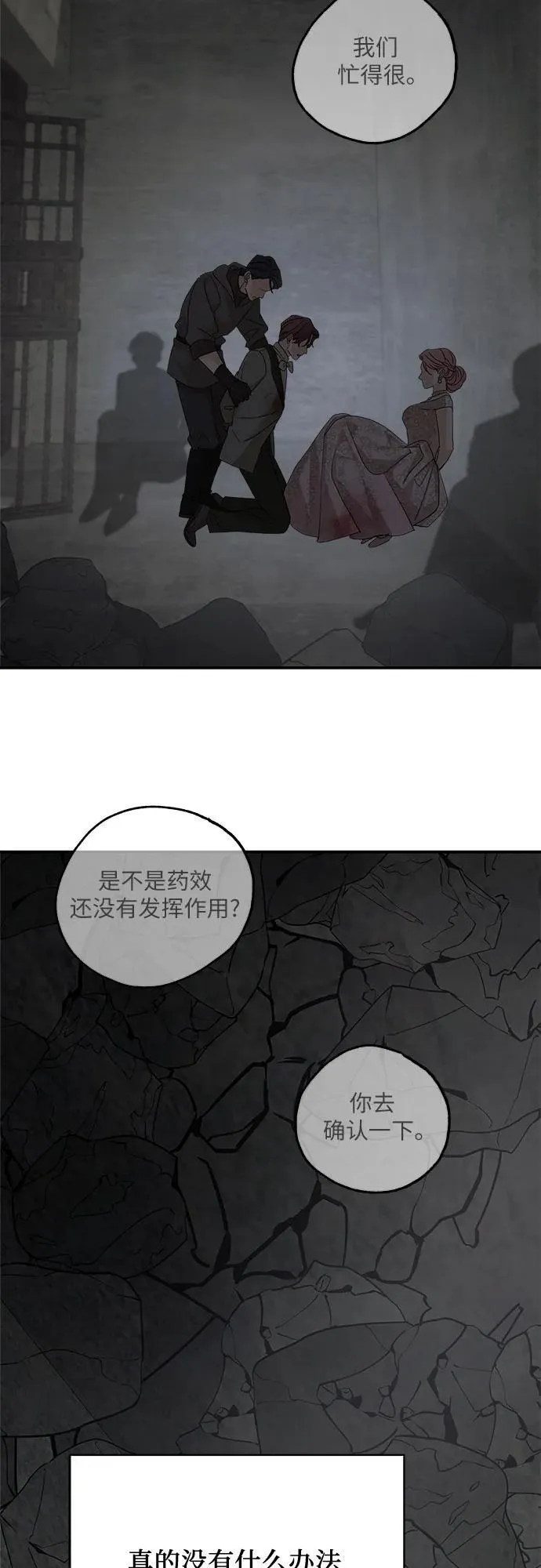 第114话 第72页