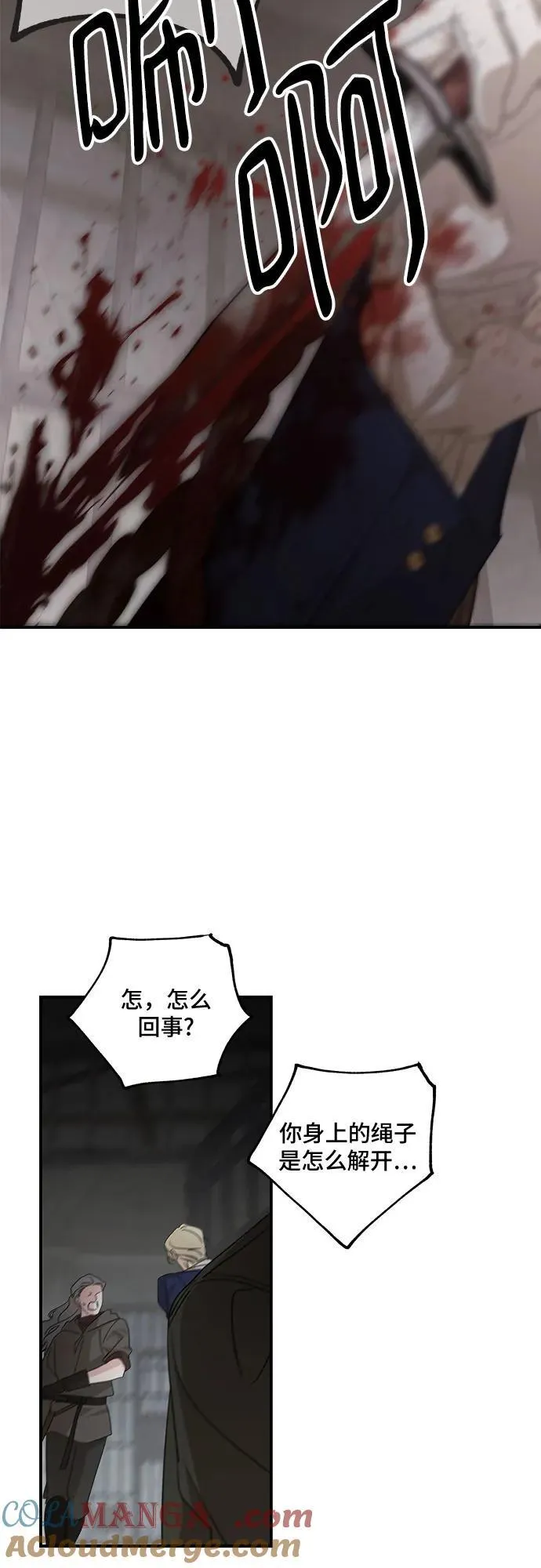 第114话 第76页