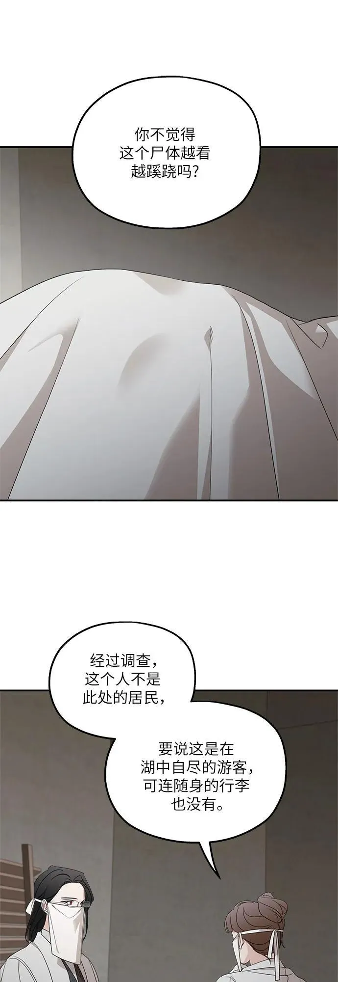 第115话 第2页