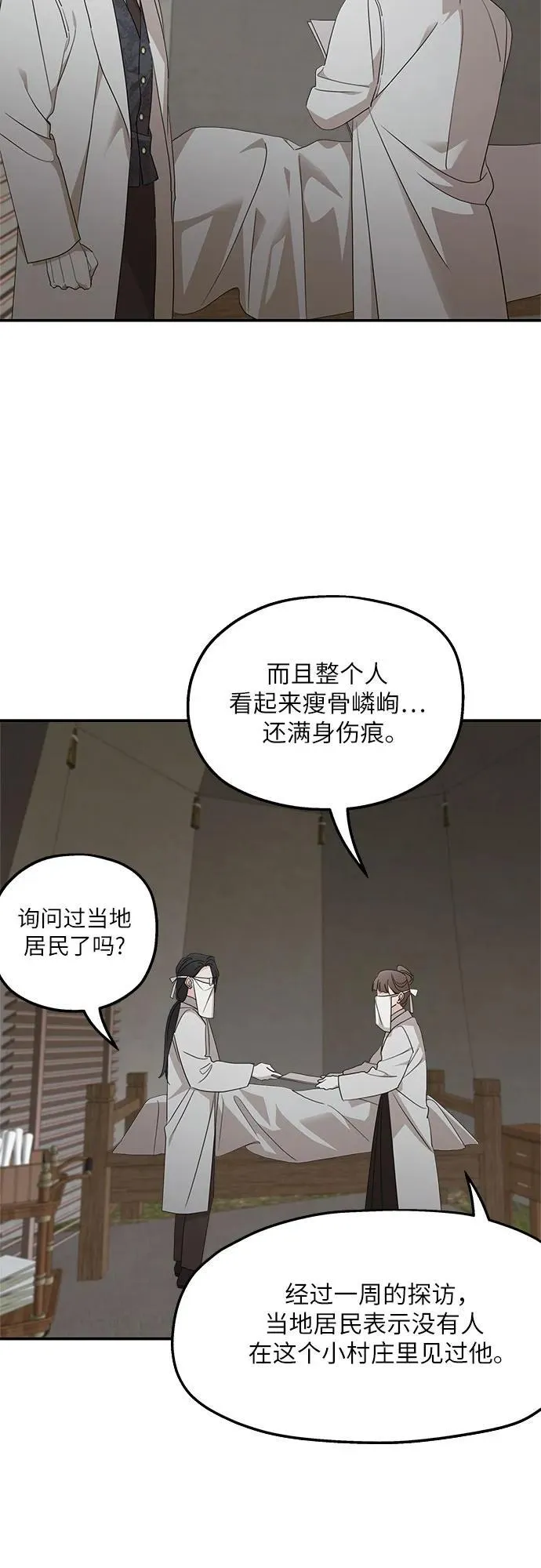 第115话 第3页
