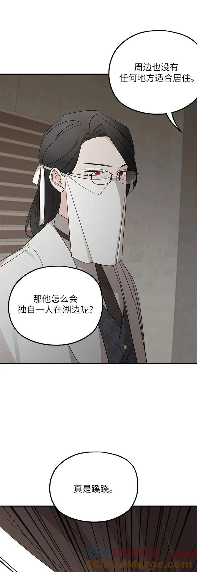 第115话 第4页