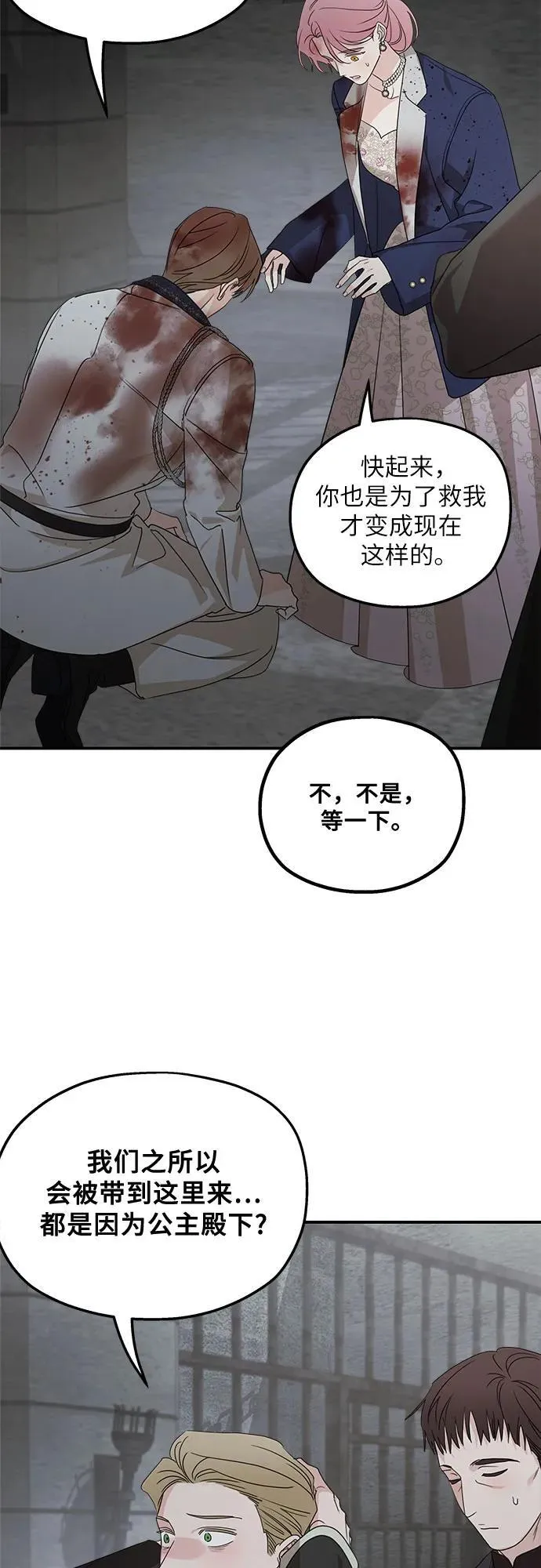 第115话 第24页