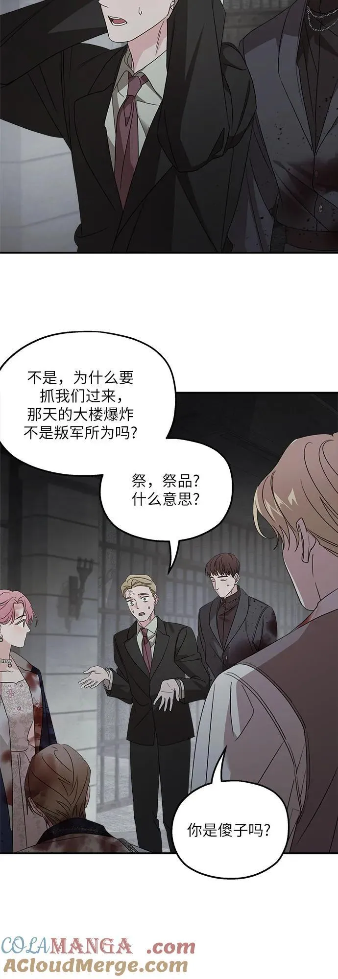 第115话 第25页