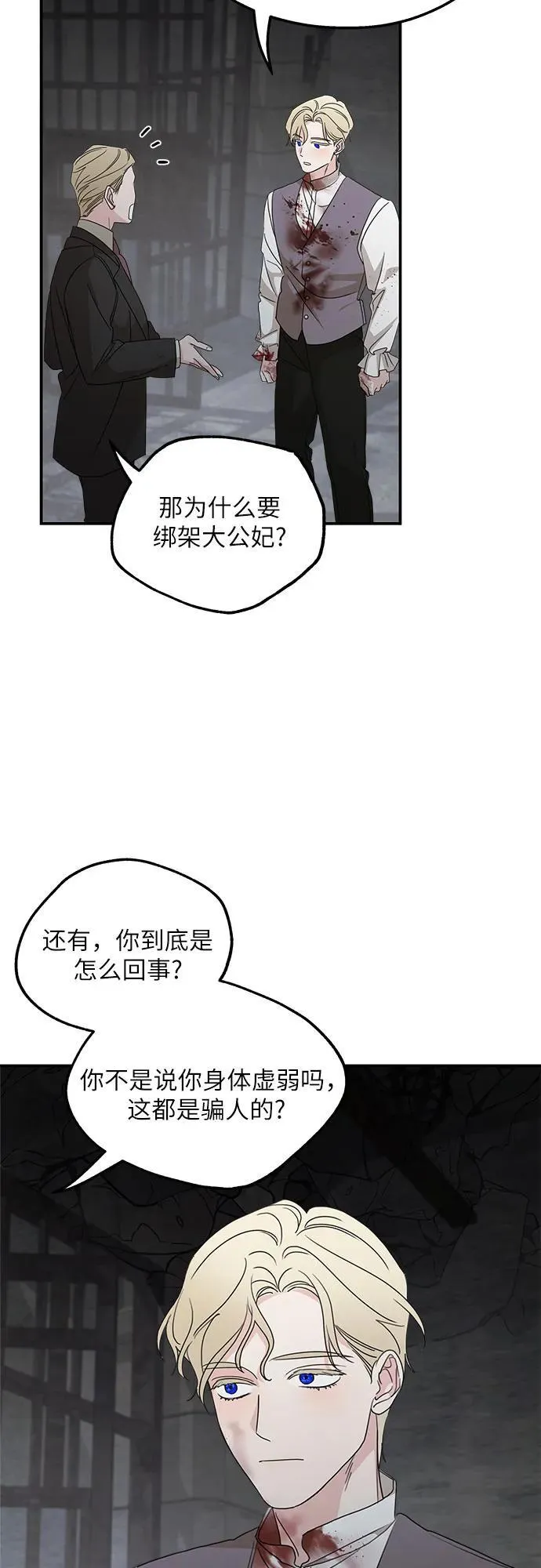 第115话 第27页