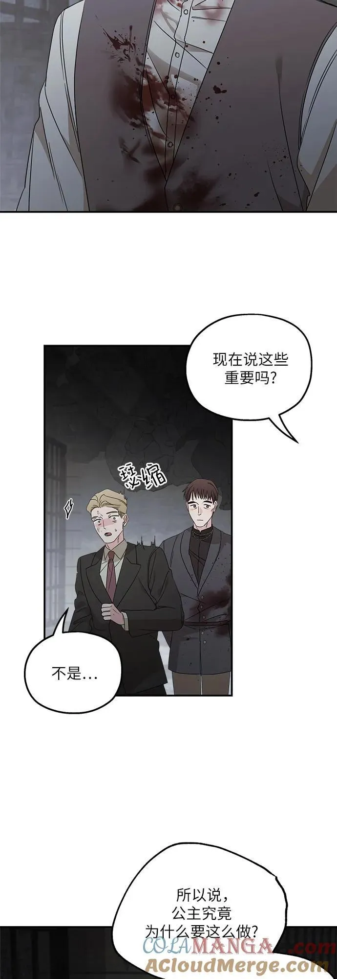 第115话 第28页