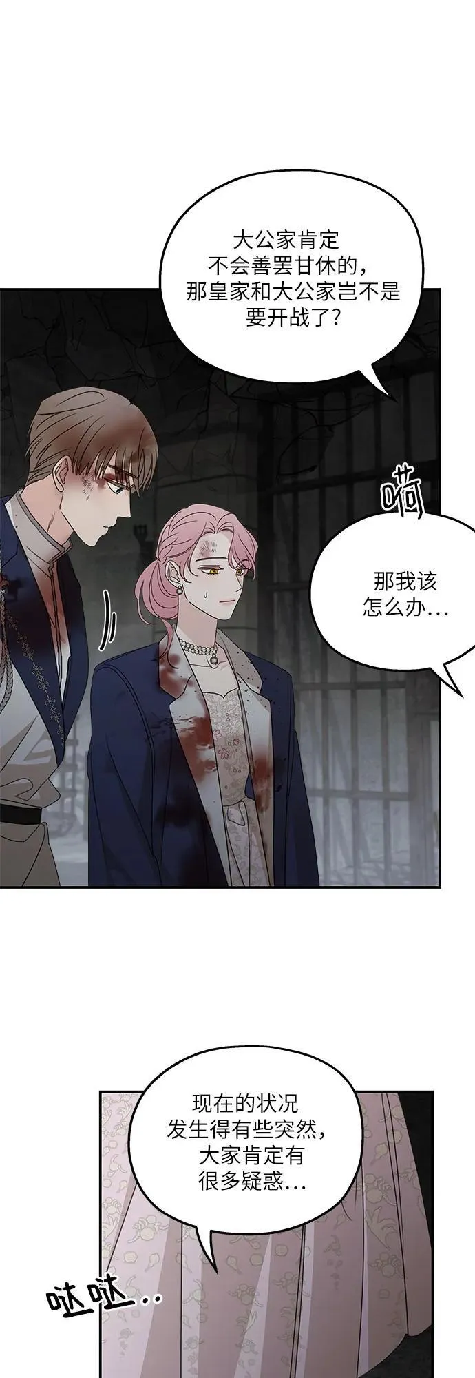 第115话 第30页