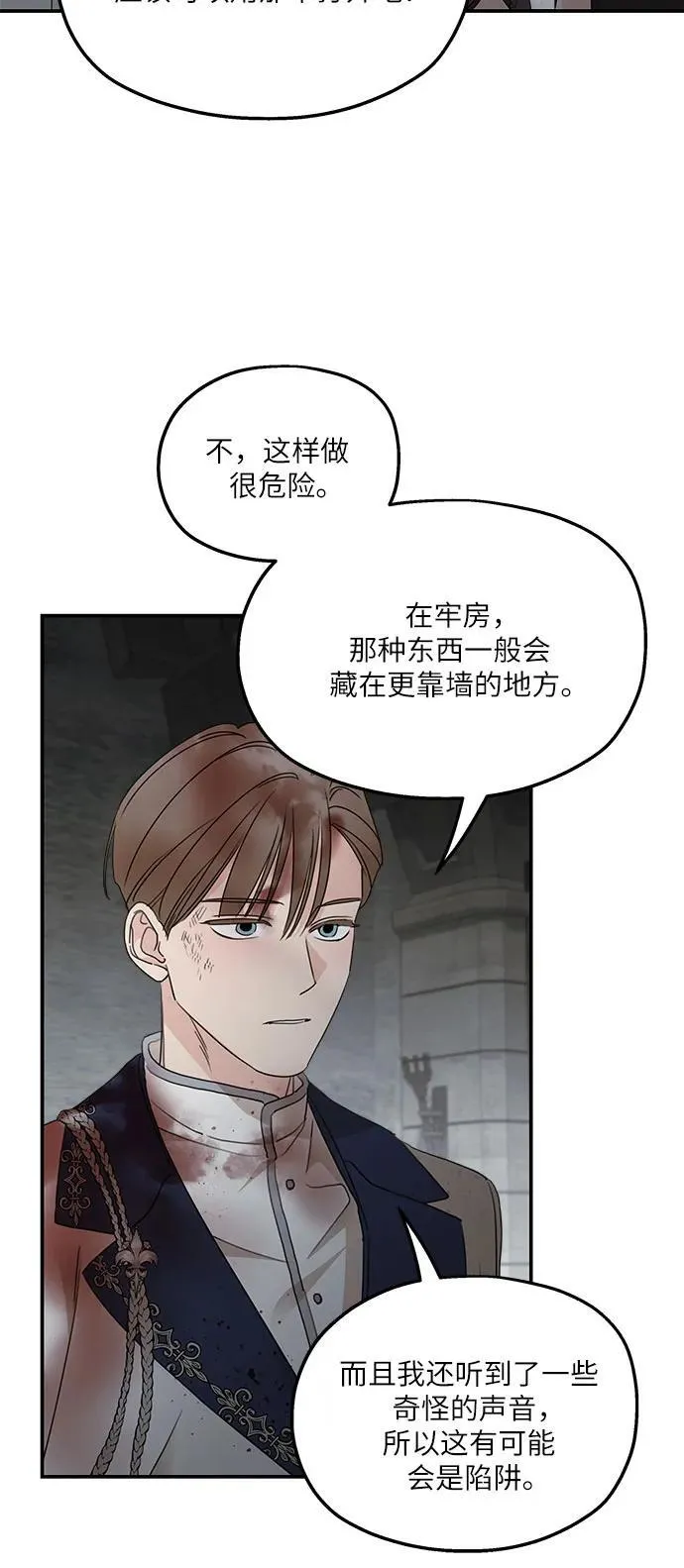 第115话 第36页