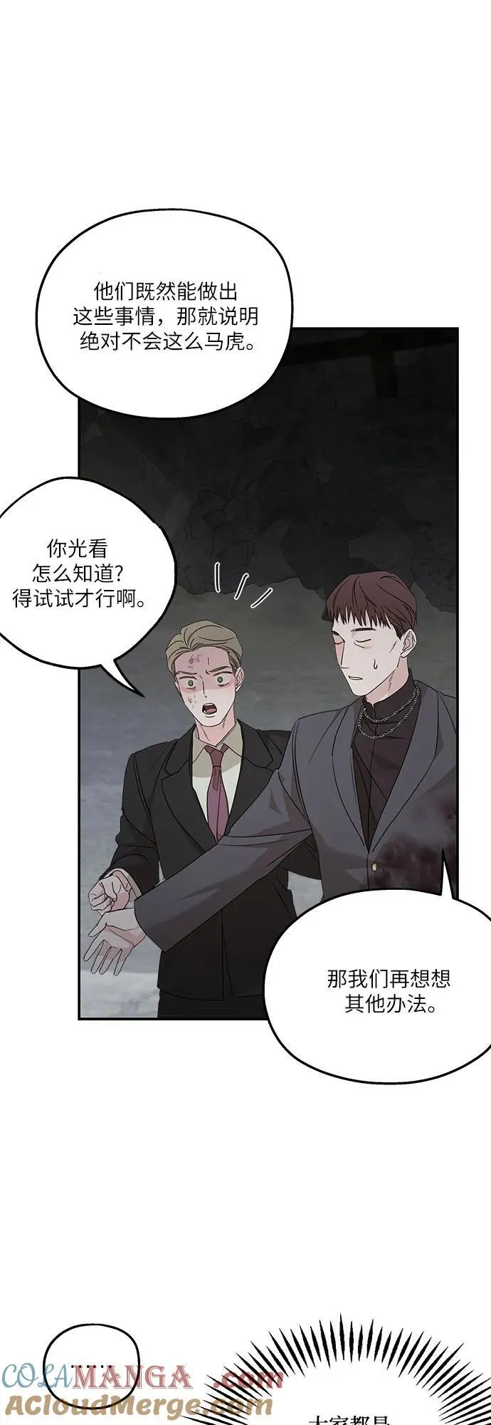 第115话 第37页